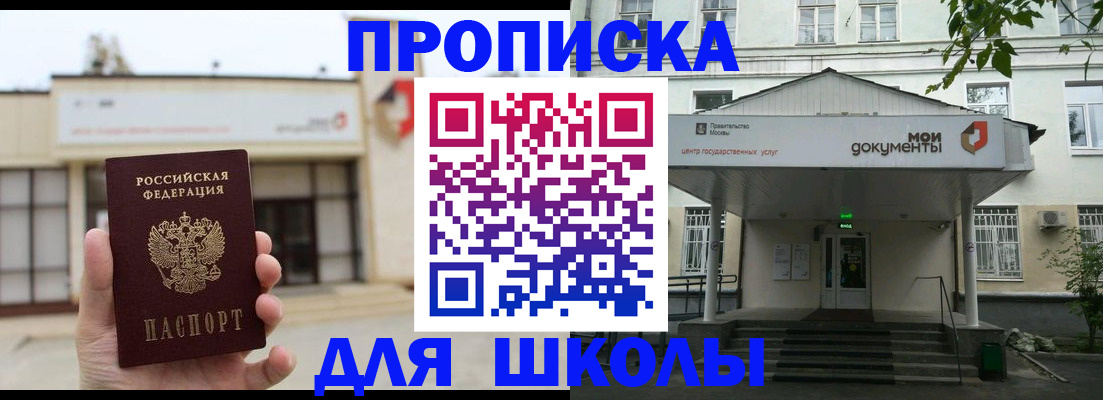 форма 3 в Лобне