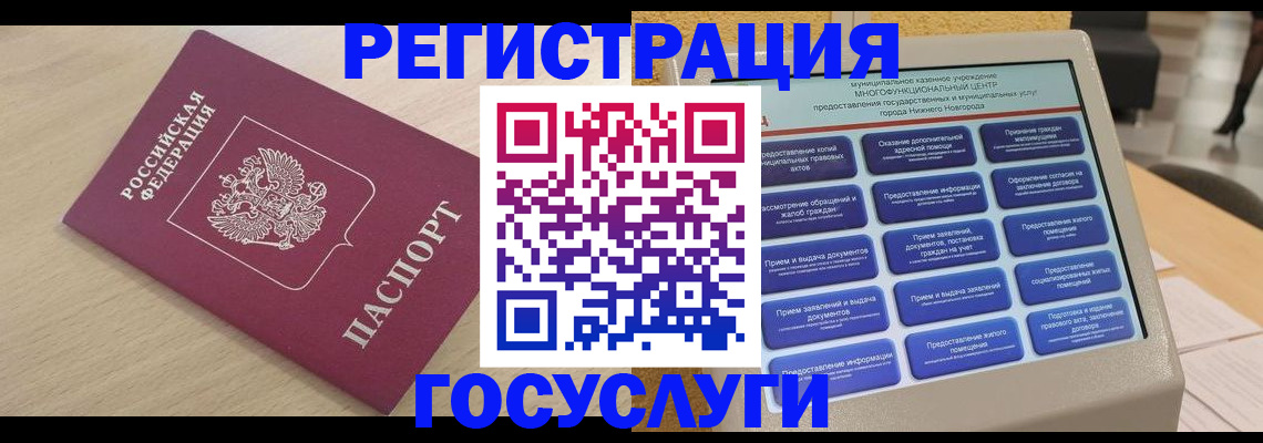 временная регистрация надежно в Лобне